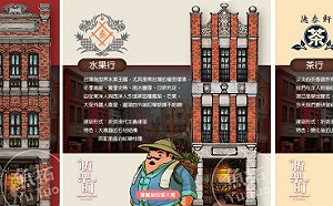 創夢市集》本土風格魅力獨特！「魚拓」手遊開發團隊復刻台灣舊風情(上)