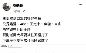 數位諸葛亮嘆林明進被「往死裡打」 網反酸：丞相又站錯邊