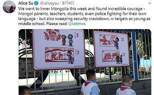 內蒙古抗議漢語教材  洛杉磯時報記者採訪遭驅逐