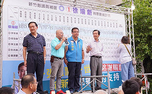 新竹縣議員關西選區補選 國民黨徐瑜新勝出