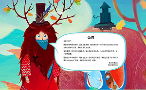 騰訊微博公告28日關閉  中國網友驚訝