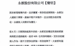 因加利牆上掛「發財祕笈」被波及　永猷：僅同業關係
