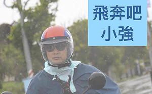 民調輸蔣萬安30% 羅智強：就從12.5%開始飛奔