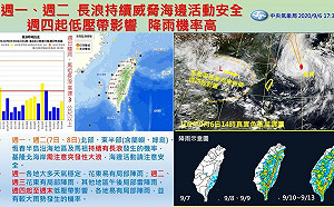 1圖掌握1週降雨熱點！沿海易有長浪 這天起有較大雨勢