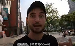 台灣醫師診斷稱「外國人都亂打砲」老外誤以為染性病怒批種族歧視