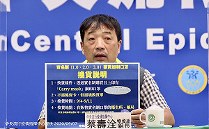 快訊》加利換貨潮持續！指揮中心公布最新統計：3天共回收143萬8,021片