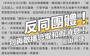 教育部贈繪本遭反同團體施壓下架 黃捷：別再散播恐懼和假消息！