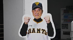 日職／不惜交易愛將澤村　原辰德：他是很棒的選手