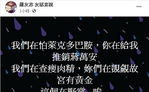 恨鐵不成鋼！名嘴嘆：這個黨...唉！