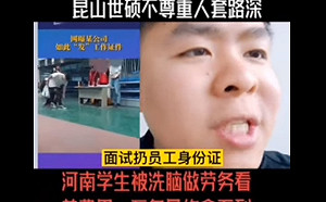 (影)和碩子公司「發證件扔地要員工彎腰撿」  法務：涉事者已離職