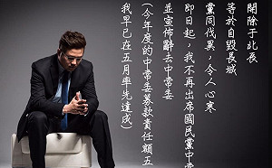 轟國民黨開除于北辰「自毀長城」  藍議員宣布辭中常委