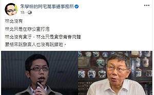 昔澄清在蔡英文身邊沒有貪汙  宅神認證:丁允恭只貪戀肉體