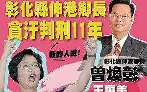 彰化連爆幾件誇張事她卻「神隱」 網喊：麻煩代尋王惠美