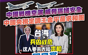 參與海峽論壇被中官媒視為「求和」 民進黨：還執意要去？