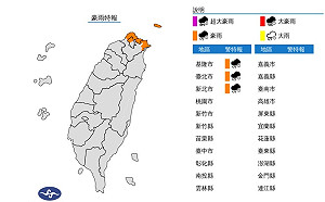 對流雲系發展旺盛!雙北、基隆豪雨特報 行經山區當心落石