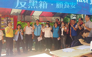 反美豬  中國國民黨嘉義市黨部連兩日連署