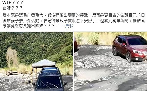 不同的聲音！網批武界壩露營家長「違法」不應國賠:不如向孩子懺悔