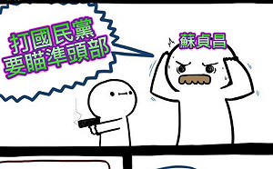 對王定宇雙重標準？孫大千：蘇貞昌看到藍軍就開槍 看到綠軍就裝睡