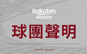 中職／球迷影射不公收買裁判　樂天桃猿發聲明要道歉