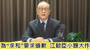 無視國民黨是否出席海峽論壇  郁慕明：我們新黨會出席