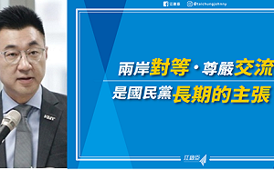 不以政黨形式赴海峽論壇 江啟臣：對等尊嚴 不讓國家政黨受辱