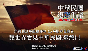 藍營青年軍「返聯」刊美媒募資截止募得43182元 目標240萬達成1％