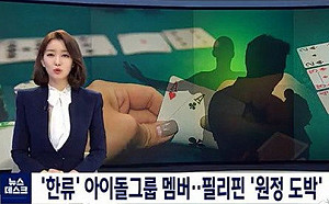 南韓偶像海外賭博遭警傳喚！網一眼認出：知名男團