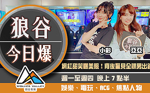 狼谷今日爆》網紅曬美照背後驚見全裸男  佛心公司推免費VR遊戲遊聖母院