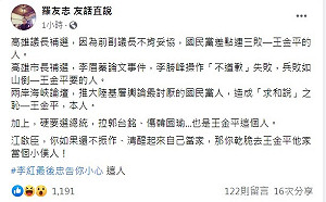 鬥不過老狐狸？羅友志向江啟臣喊話：李紅最後忠告你小心這人