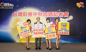 還有機會！大樂透1億1人獨得  中秋加碼尚有93百萬獎金未開出