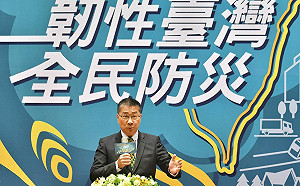 921國家防災日  內政部提醒民眾收到地震模擬簡訊莫驚慌