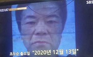 12年前性侵女童至重傷 趙斗淳年底出獄民眾恐慌