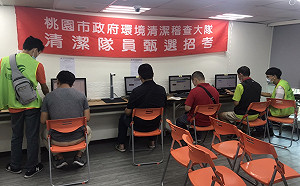 桃園清潔隊員招考350人  報名已逾4500人  薪水上看41K