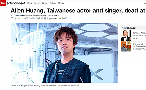 《CNN》報導小鬼猝逝  明將解剖查死因  法醫推測「2種可能」