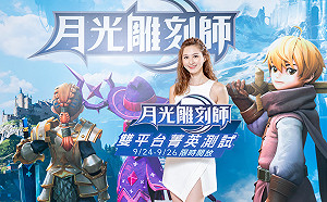 強勢登台！《月光雕刻師》百萬小說IP改編手遊預先登錄開跑