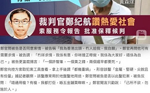 原諒的顏色是紅色？親中翁刺傷民主派人士 香港法官竟讚：熱愛社會