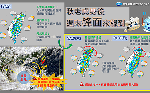 1圖掌握變天降雨區！今起鋒面影響到周末 稍有涼意