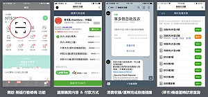 創夢市集》深知投幣產業的痛  「蜂鳥生活圈」實現機台管理智能化(下)