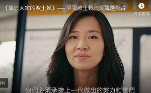 (影) 台裔投入波士頓市長選戰第一人 吳弭站穩種族議題