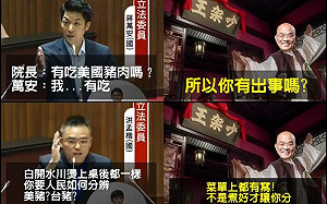 蘇揆電爆這票反美豬藍委 網超嗨：我昌威武  吵架王4ni