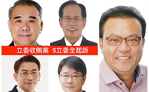 兩藍委涉貪遭判刑 國民黨：尊重司法判決