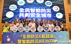 新北防災系統線上互動  6大類災訊即時通