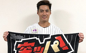 日職／超狂！陳偉殷薪水一人抵羅德全隊　日媒也驚訝