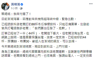 小英贊助澎湖愛國飲料店  黃暐瀚：在野黨再不跟上  綠營萬年執政