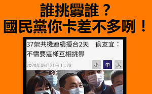 侯友宜稱兩岸不需互相挑釁 林昶佐：有像以前國民黨說要血洗共匪？