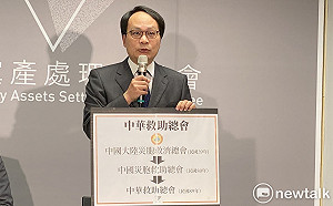 救總旗下基金會有安養、兒福等業務 黨產會：若涉公益可申請