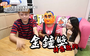 (影)蔡阿嘎拒文化部邀請金鐘評審！3點回應：YouTuber也算工作？