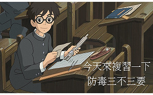 吉卜力風潮小編創作梗 網狂讚：高市毒防局迷因最高