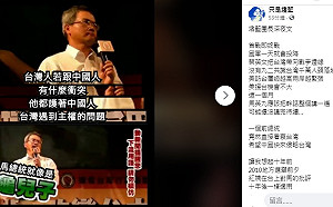 「紅姨」真是先知！網怒列馬英九看衰台灣幫中國說的這些話