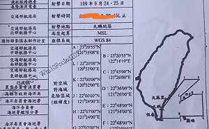 中科院實彈射擊彈道無限高 危險區域花東外海